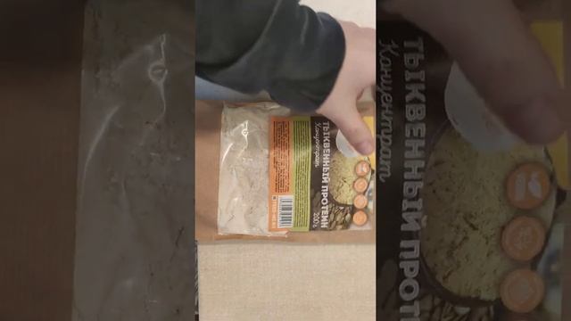 тыквенный протеин отзыв feed me смотреть онлайн