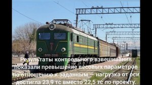 Электровоз Вл8