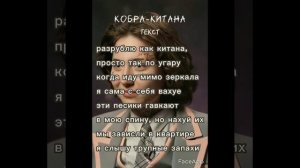 КОБРА-КИТАНА (Виолетта Малышенко)