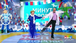 Минута здоровья: упражнение на равновесие. Жить здорово! Фрагмент выпуска от 22.02.2019