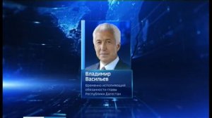 Глава Дагестана занял 12 место в рейтинге губернаторов России  04.05.18 г.