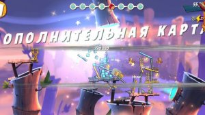 Angry Birds 2. Испытание "Золотая свинья ".15.09.2024. АВ2 / АВ2