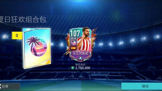 ПОЙМАЛ ИГРОКА 112 И УЛУЧШИЛ СОСТАВ/СОБЫТИЕ ЛЕТНИЙ КАРНАВАЛ/FIFA MOBILE CHINA/#fifamobilechina