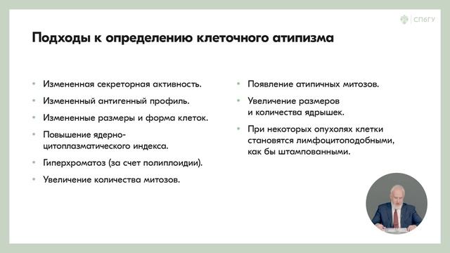 6.1 Определение понятия «опухоль». Принципы классификации опухолей