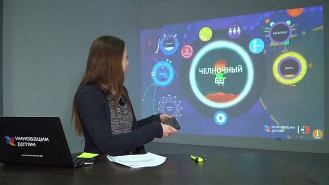 Физическое развитие: применение интерактивного физкультурного комплекса на занятиях