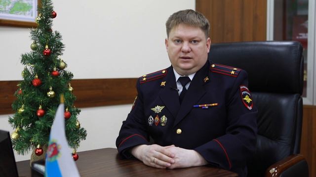 Глава Свердловской УГИБДД поздравляет с 2022 годом смотреть онлайн