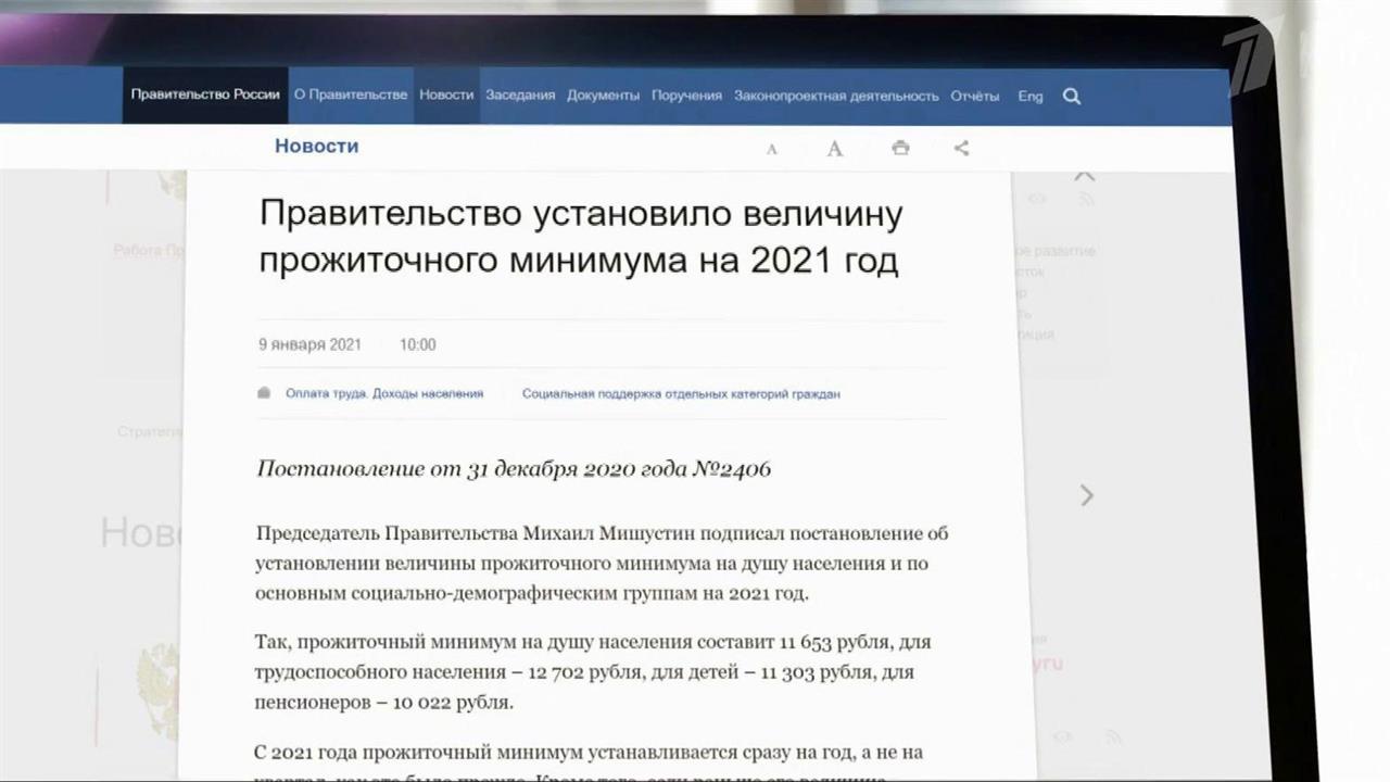 Устанавливаемые правительством на год