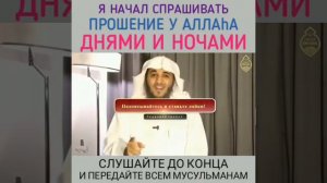 Истигфар