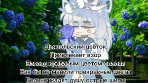 ^^клип^^•дочь зла• //гача\\Ч.О