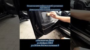 Сеть автохимчисток самообслуживания в г.Ростов-на-Дону