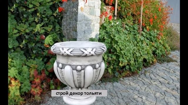 Вазоны для сада смотреть онлайн