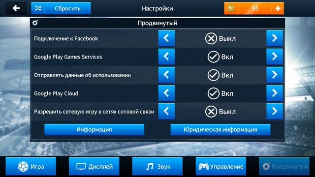 Как получить бесплатную монету в игре DREAM LEAGUE SOCCER 2018
