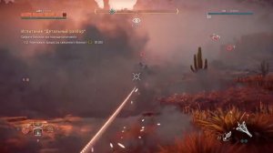 Horizon Zero Dawn™ Испытание "Детальный разбор"