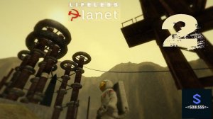 Lifeless Planet #2 ➤ Пропасть и электростанция ➤ #прохождение на русском