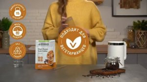 Протеиновый кофе со вкусом Латте Макиато с Гербалайф High protein iced coffee with Herbalife