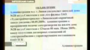 Липки.Советская д.18. 19.05.2009.