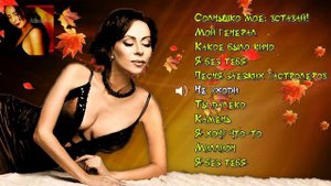 Марина Хлебникова - Солнышко моё, вставай! (2002 год) | Альбом целиком