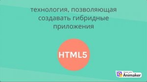 Основные платформы, языки и средства разработки мобильных приложений