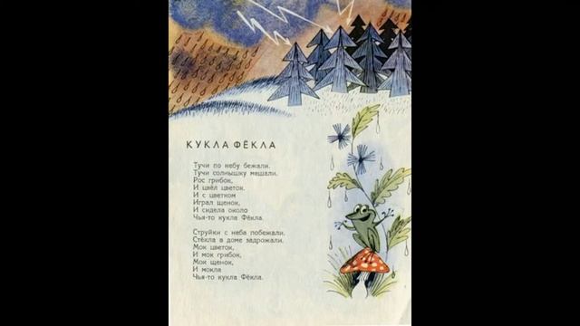 Кукла Фекла  Сказка смотреть онлайн