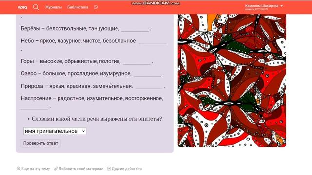 Урок 14. Русский язык. Природный вернисаж. Развитие речи: составление текста-описания. 3 класс.
