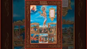 Молитва блаженному Василию, Христа ради юродивому, Московскому чудотворцу