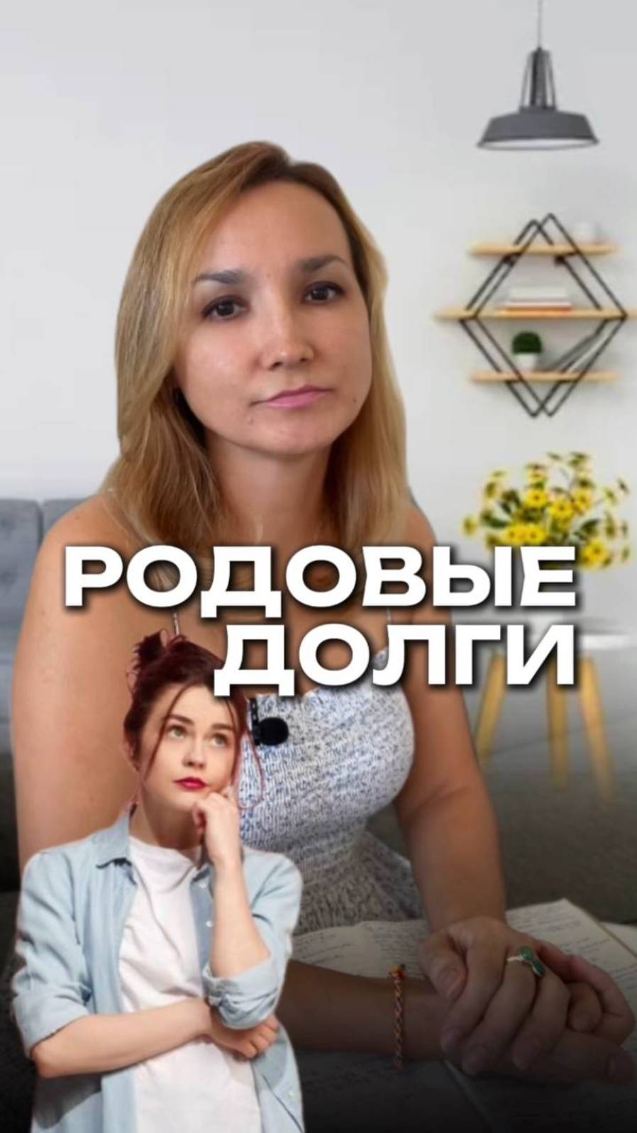 Долговая яма | Кто на самом деле КРЕДИТОР? | Родовые долги #самопрограммирование