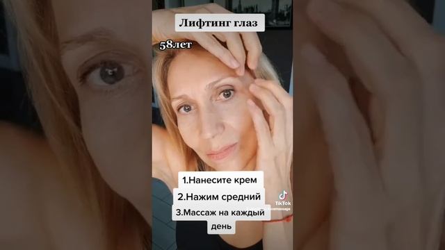 EYES LIFTING EXERCISE. УБИРАЕМ МОРЩИНЫ ВОКРУГ ГЛАЗ. смотреть онлайн