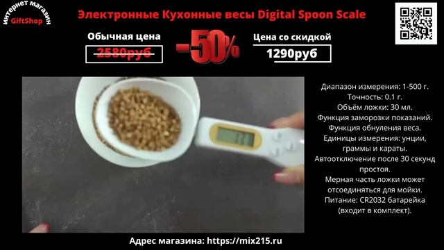 Электронные Кухонные весы Digital Spoon Scale, белый смотреть онлайн