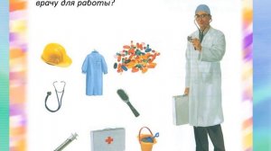 Презентация: "Все профессии нужны"