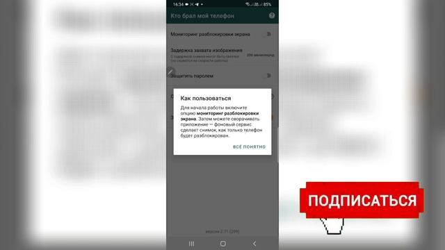 Как раскрыть того, кто получил доступ к вашему Samsung Galaxy смотреть онлайн