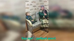 Приветствие на Коми языке