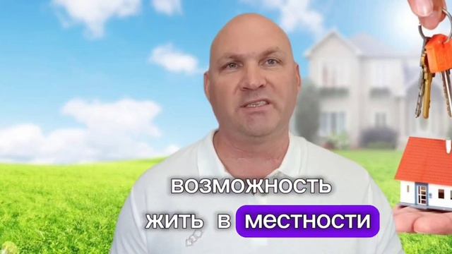 Земельный участок