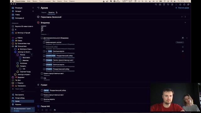 Архив задач и проектов в Сингулярити: как использовать смотреть онлайн