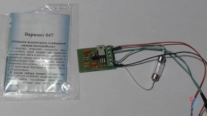 Плавное выключение освещения салона автомобиля