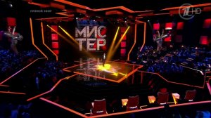 Голос 2 - Сергей Волчков - Выходная ария Мистера Икс