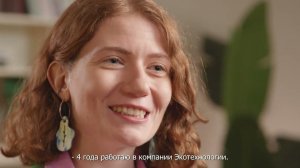 О чём мечтала команда «ЭкоТехнологий» в детстве и что из этого получилось