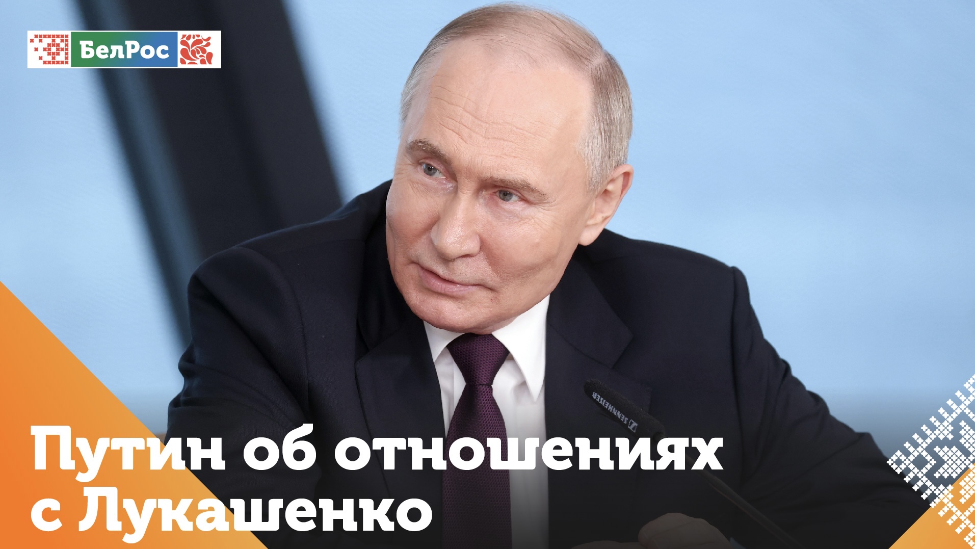 Дружеское партнерство