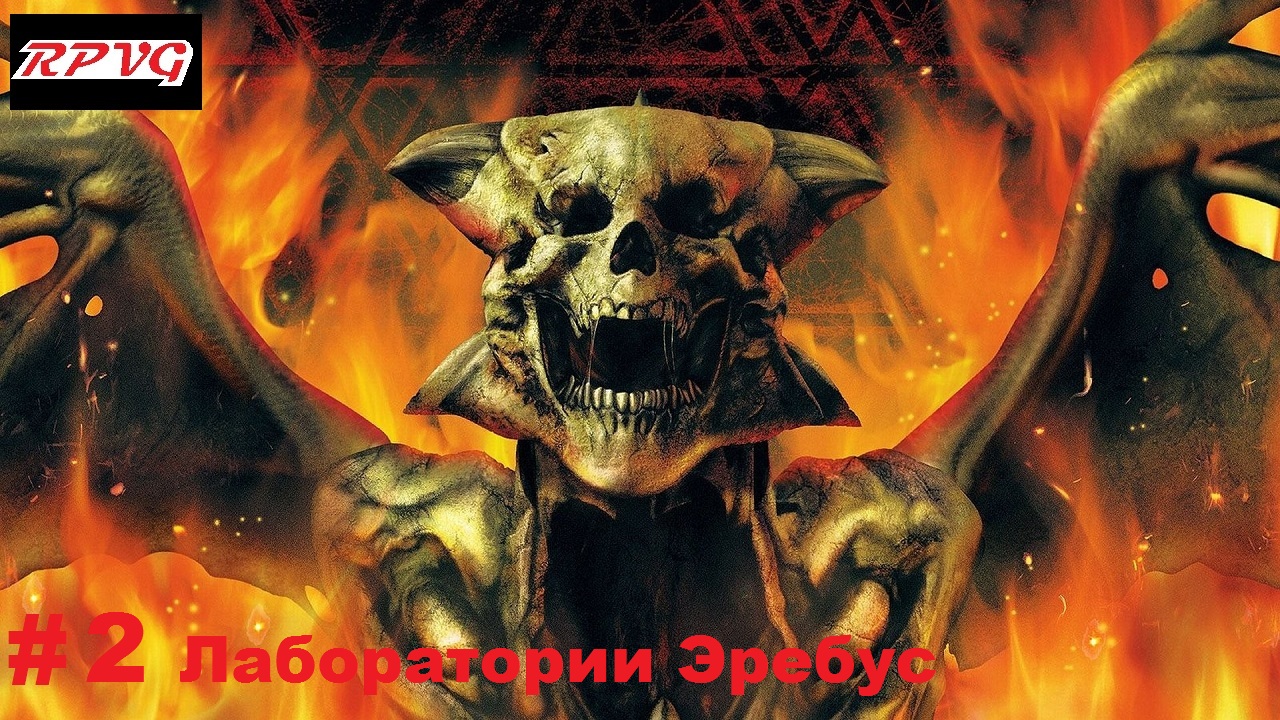 Прохождение DOOM 3 Resurrection of Evil - Серия 2: Лаборатории Эребус