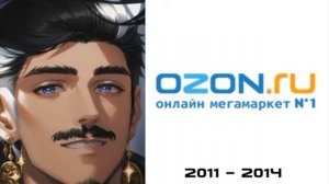 СТАРЫЙ ЛОГОТИП OZON ЭТО: