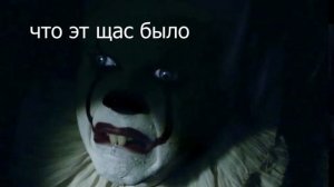 Как сделать оно 2 страшнее