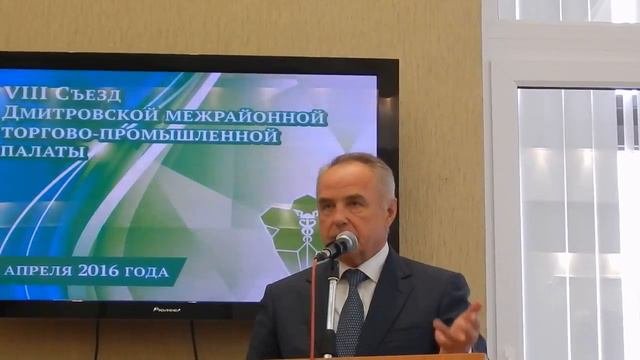 8 съезд ДМТПП. Выступления гостей