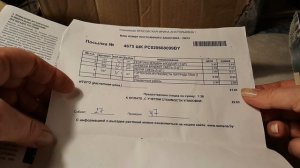 Посылка с растениями из интернет-магазина " Семена и саженцы " .