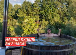 Тестирую новую внешнюю печь для купели