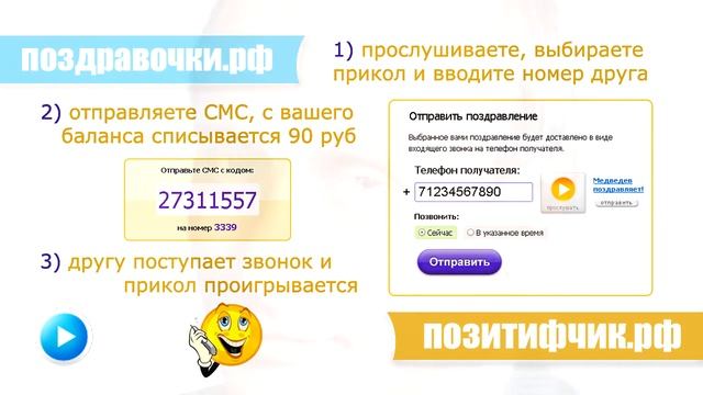 Замечательный подарок девушке - www.поздравочки.рф смотреть онлайн