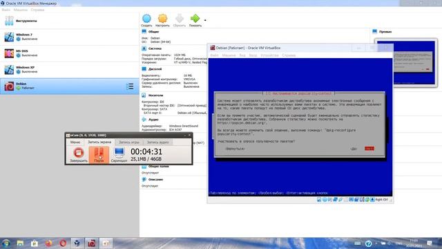 Установка Debian на VirtualBox смотреть онлайн