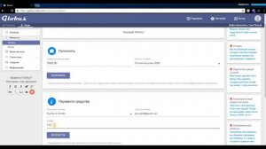 Программа для заработка денег Глобус +мой вывод 11 баксов