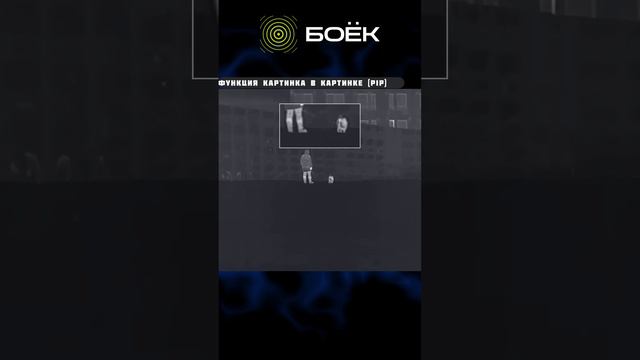 ПРЕВОСХОДНОЕ ИЗОБРАЖЕНИЕ НА ЛЮБОЙ ДИСТАНЦИИ ТЕПЛОВИЗОР ДЛЯ ОХОТЫ И НАБЛЮДЕНИЕ IRAY BINO BH50 #ОХОТА смотреть онлайн