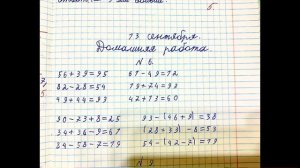Решебник по математике Моро 3 класс 1 часть страница 14 номер 6