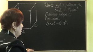 КАК НАЙТИ РЕБРО КУБА, ЗНАЯ ПЛОЩАДЬ ПОВЕРХНОСТИ? Примеры | МАТЕМАТИКА 5 класс