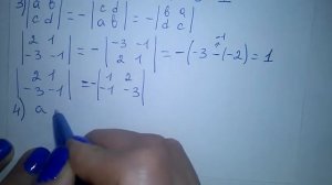 Определитель второго порядка. Свойства определителя матрицы